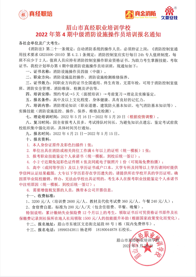 招生简章.png