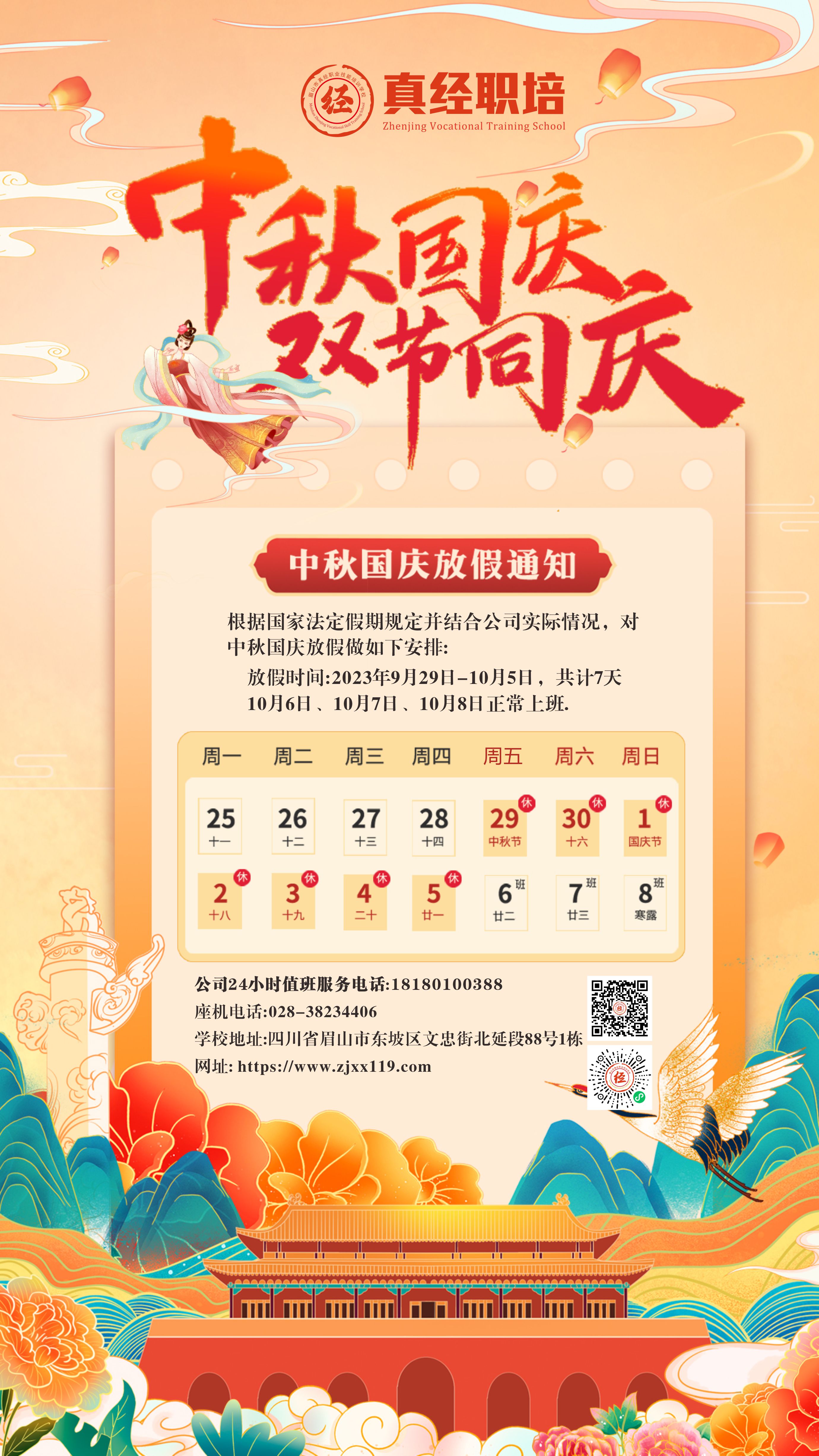 放假通知.jpg